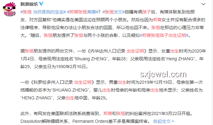 敖瑞鹏撕名牌衣服意外撕碎案例分析